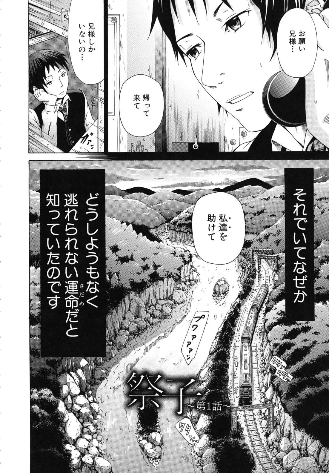 Shoujo x Shoujo x Shoujo page 9 full