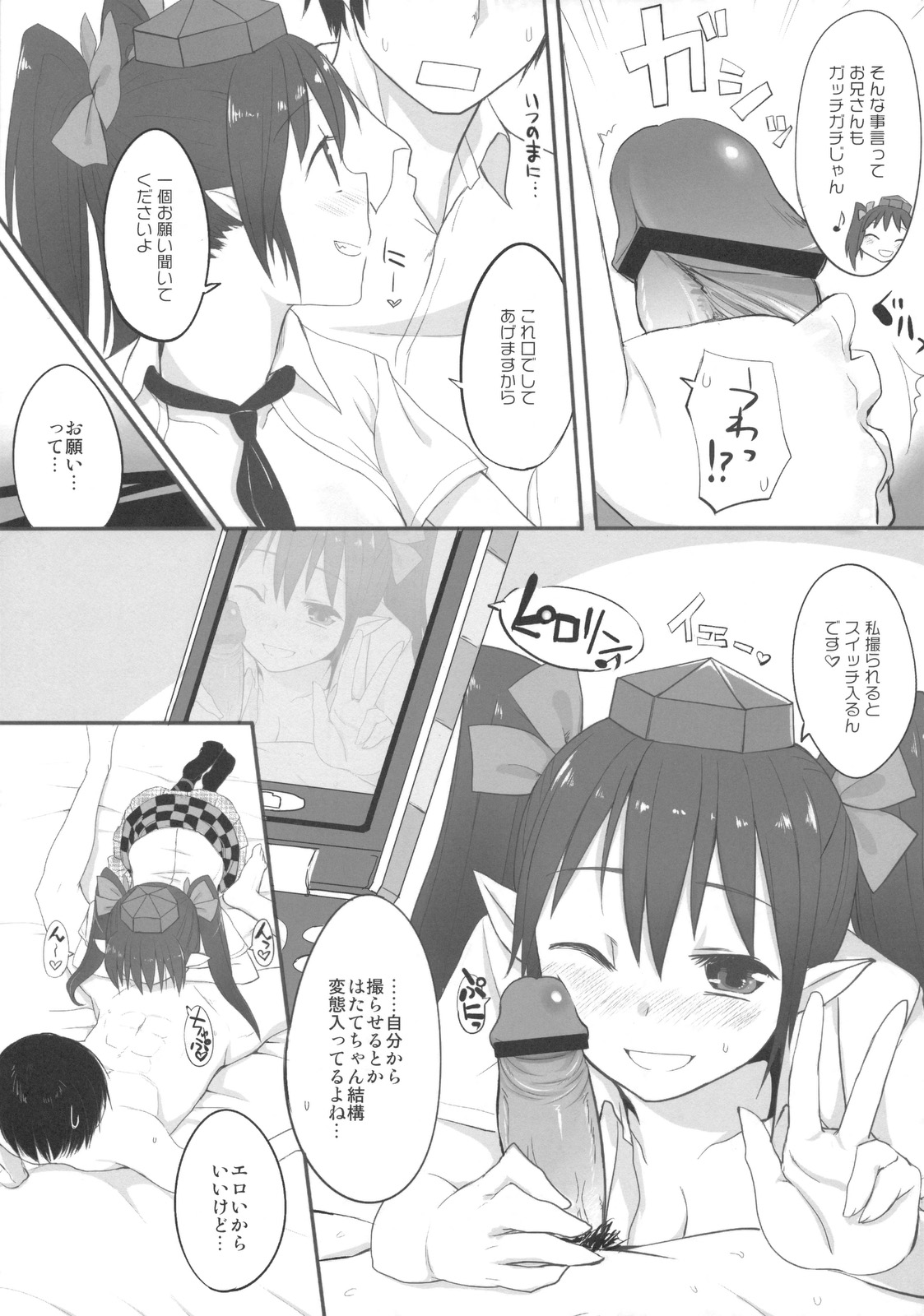 Sapo Hata page 9 full