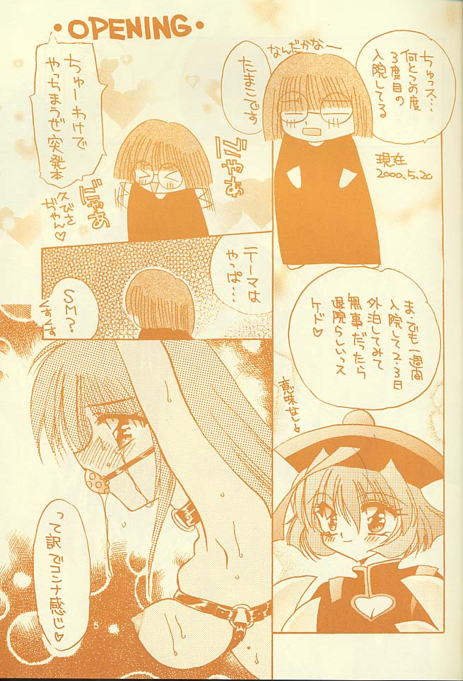 Kokoro no Kusabi page 4 full