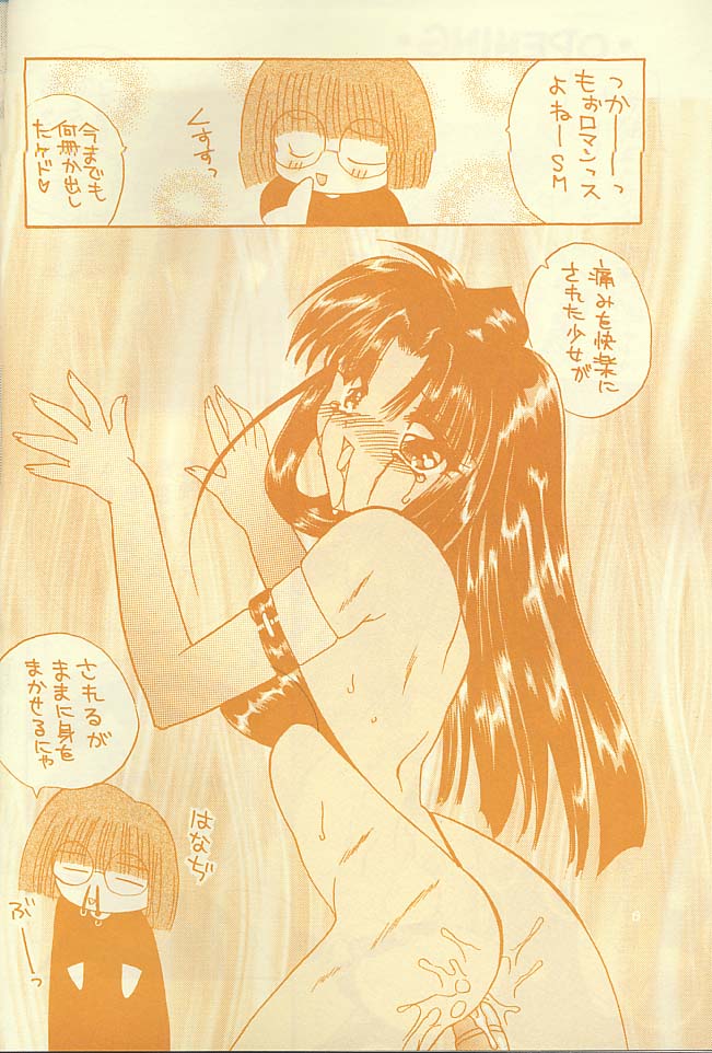 Kokoro no Kusabi page 5 full