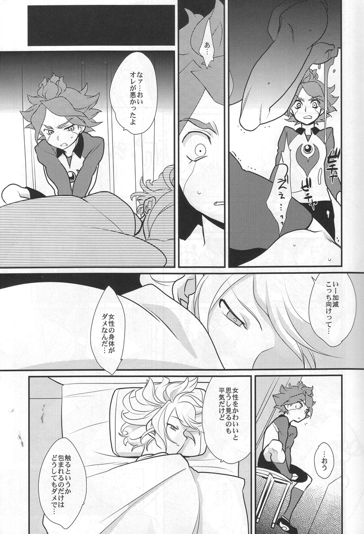 Sanbiki Ga! page 10 full