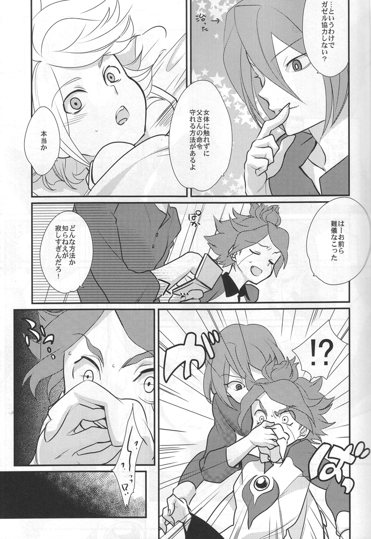 Sanbiki Ga! page 12 full