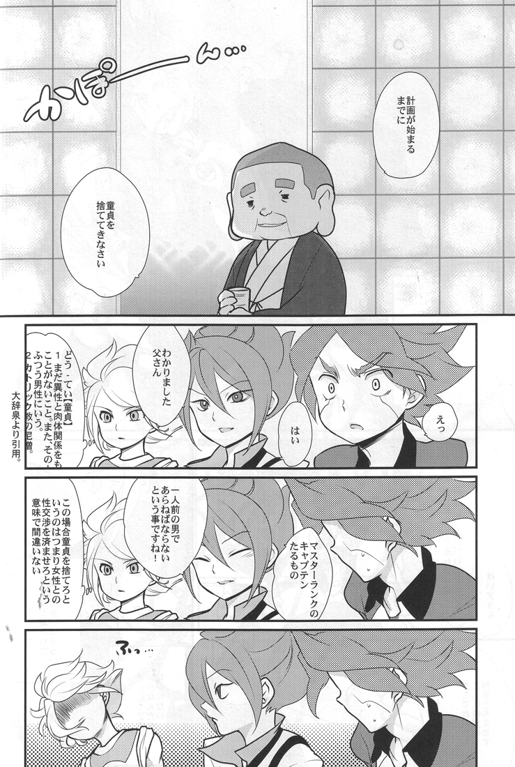 Sanbiki Ga! page 5 full