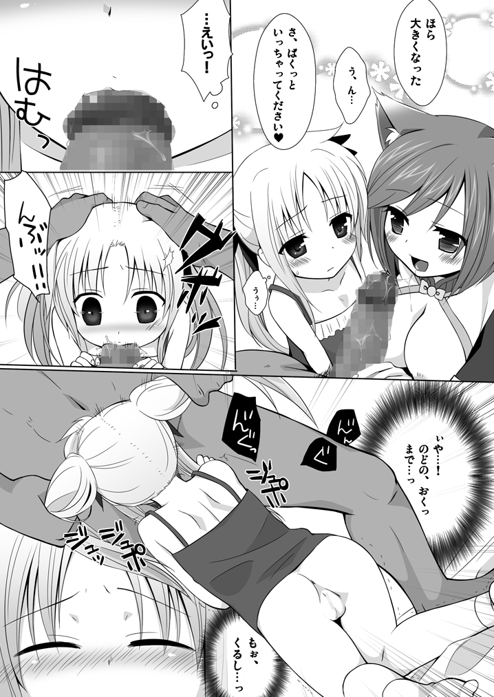 Geki Nano!! Zero page 10 full