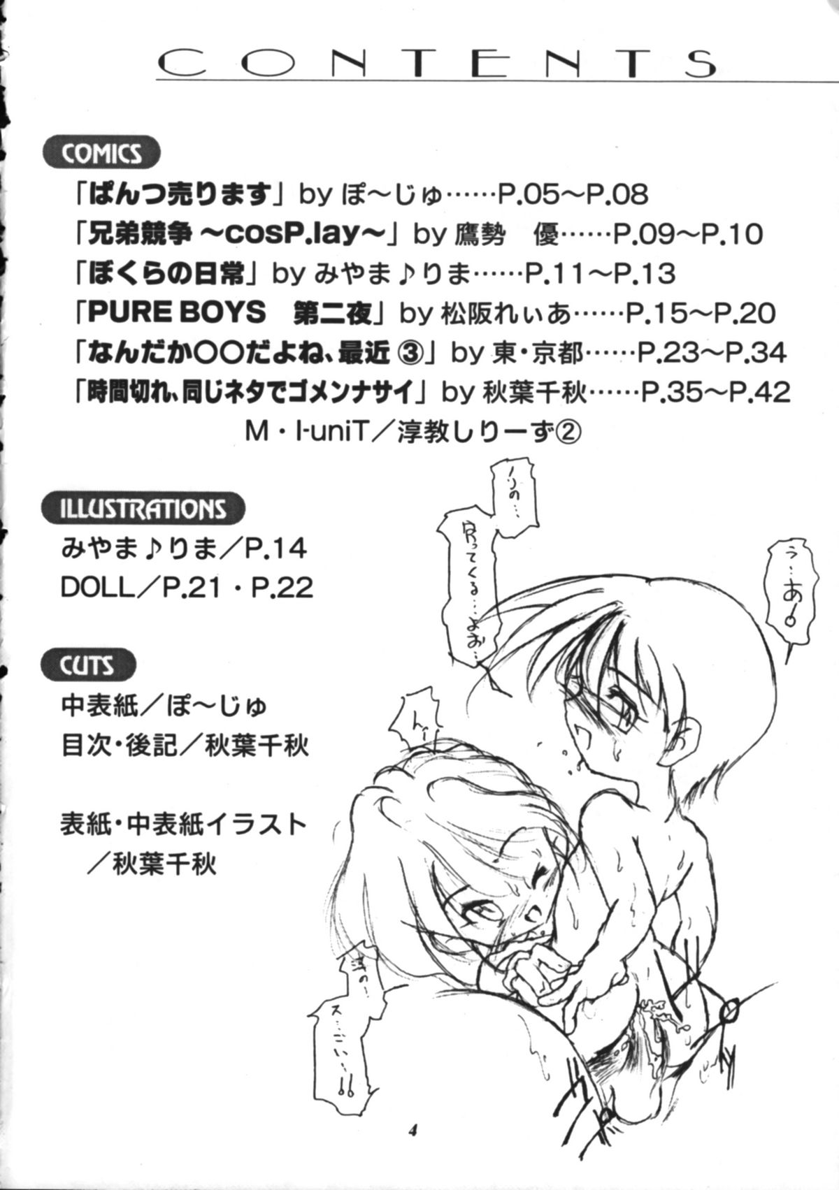 Nuijae! page 5 full