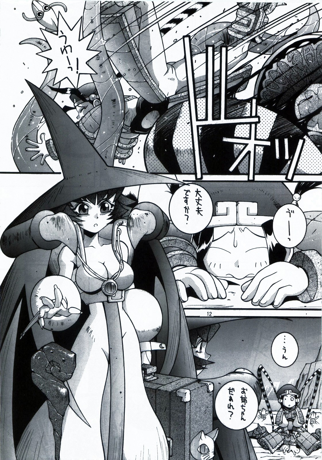 Steel Mayonnaise 1.2.3 page 12 full