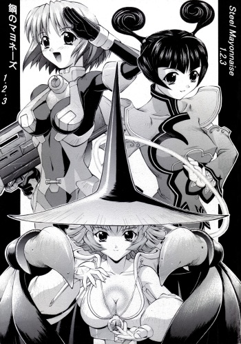 [Steel Mayonnaise (Higuchi Isami)] Steel Mayonnaise 1.2.3 (Various) cover