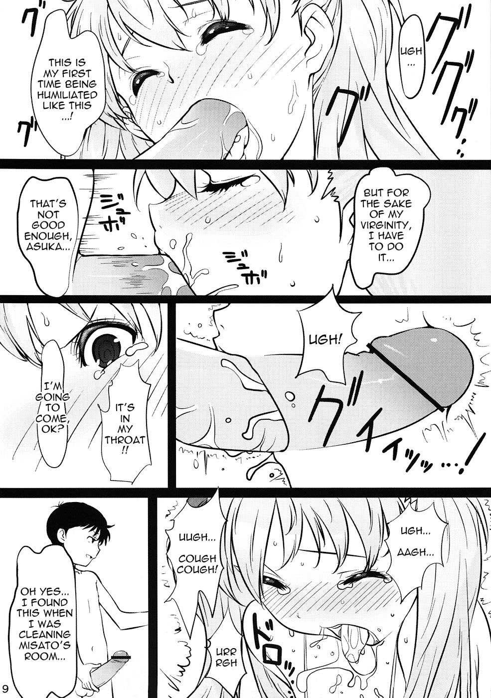 Asuka no Center ni Irete Switch   =LWB= page 6 full