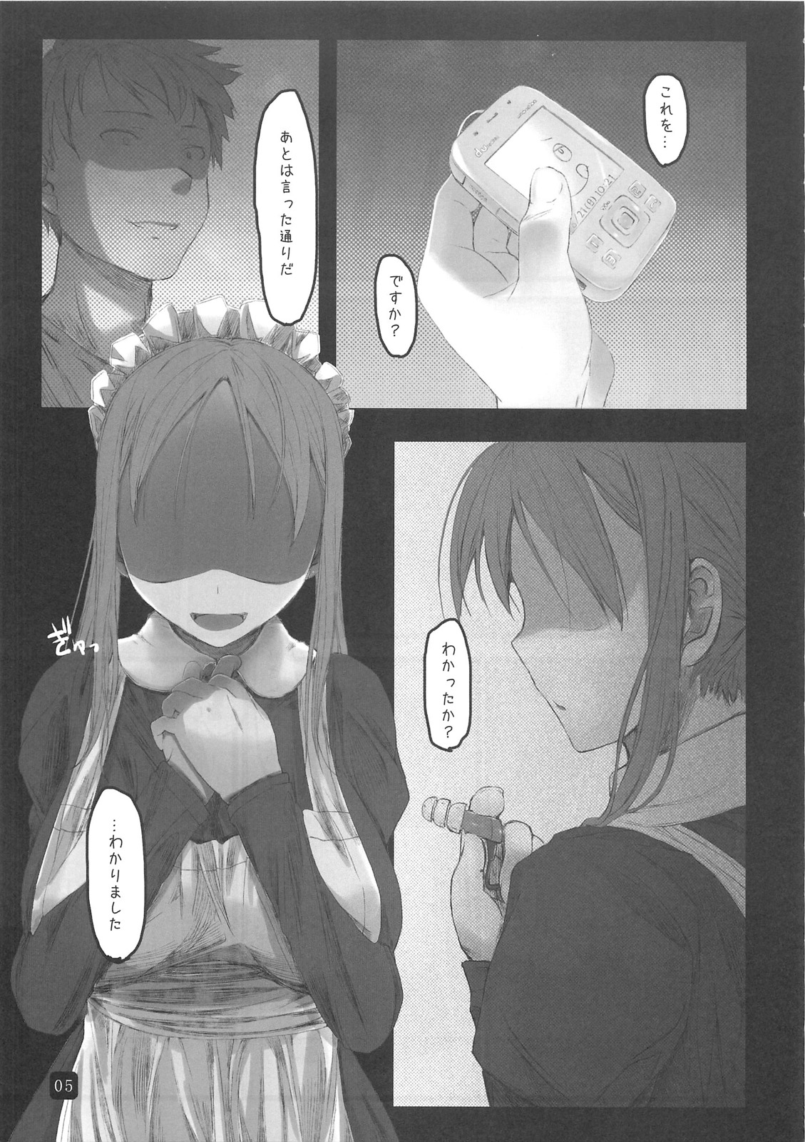 in public page 5 full