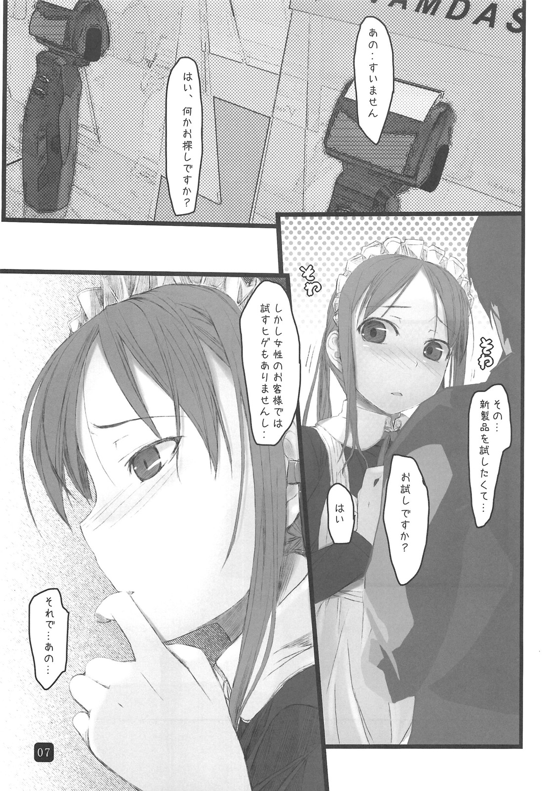 in public page 7 full