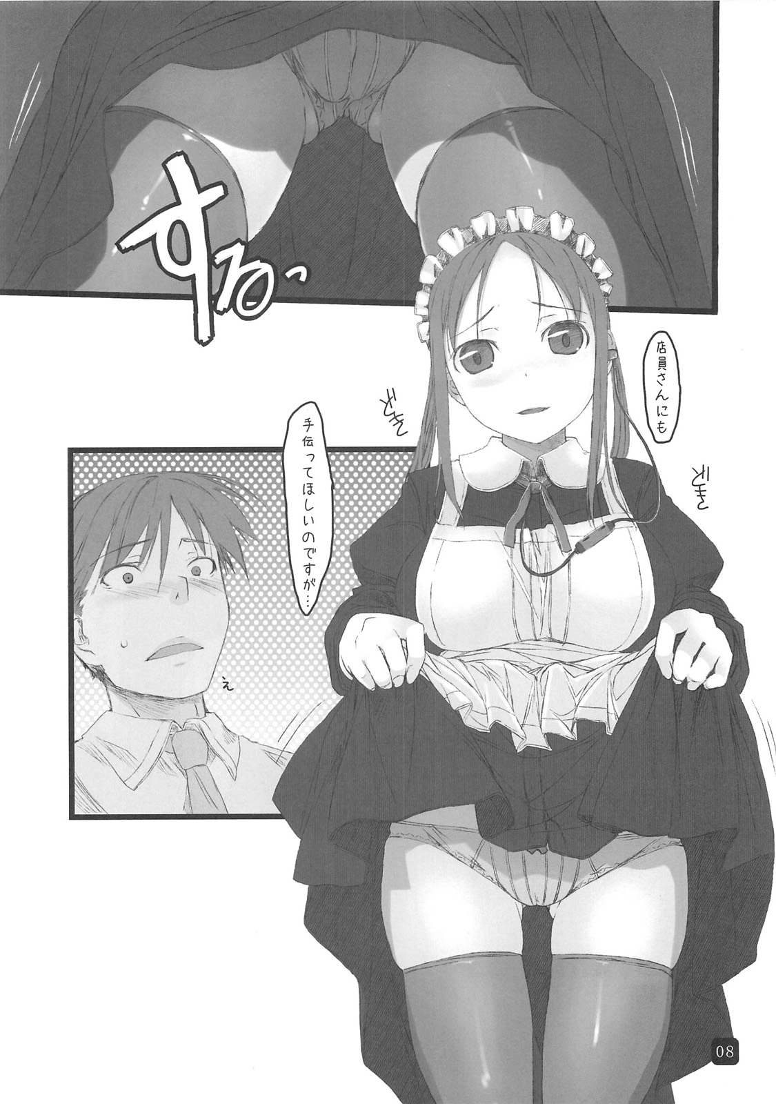 in public page 8 full