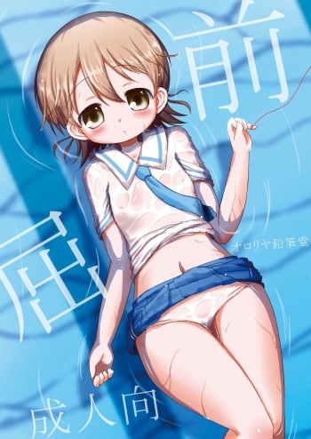 [Ororiya Enpitsudou (Murian, Hiroe Natsuki)] Zenkutsu (Nichijou) [English] [Trinity Translations] [Digital] cover