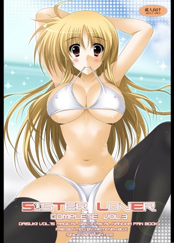 (C79) [HATENA-BOX (Oda Ken'ichi)] SISTER LOVE COMPLETE VOL.3 (Mahou Shoujo Lyrical Nanoha) cover