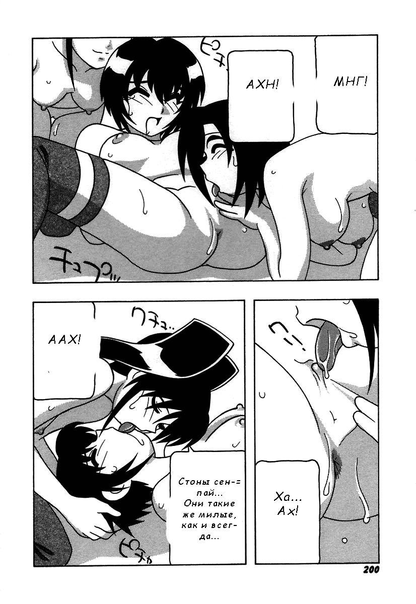 Shippuudotou no Mankenbu!! | The Manken Club Ch.11 page 11 full