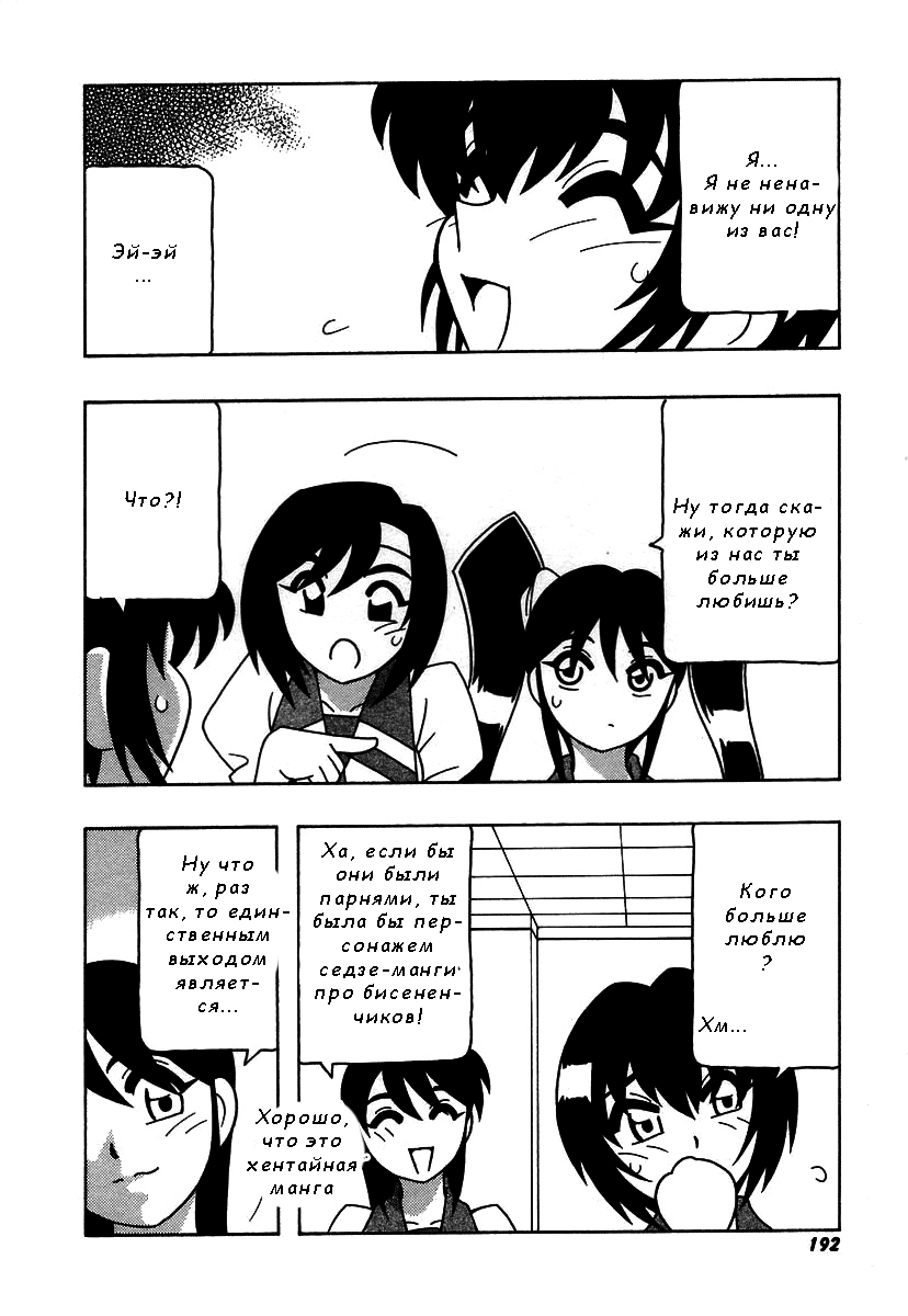 Shippuudotou no Mankenbu!! | The Manken Club Ch.11 page 3 full