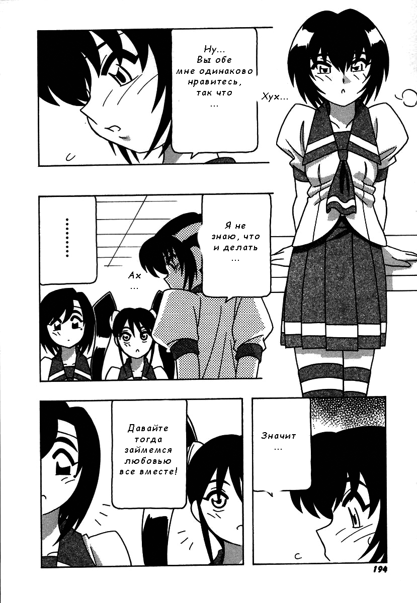 Shippuudotou no Mankenbu!! | The Manken Club Ch.11 page 5 full