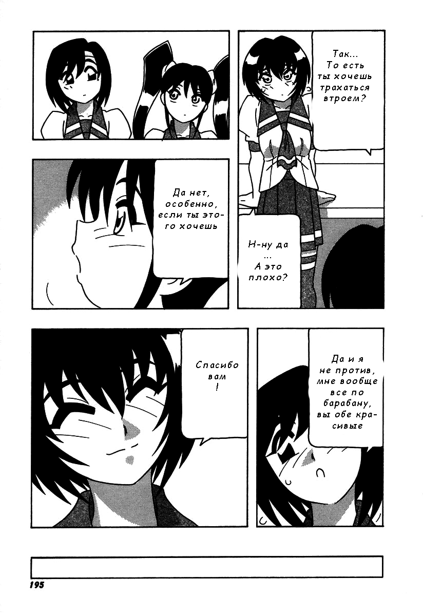 Shippuudotou no Mankenbu!! | The Manken Club Ch.11 page 6 full