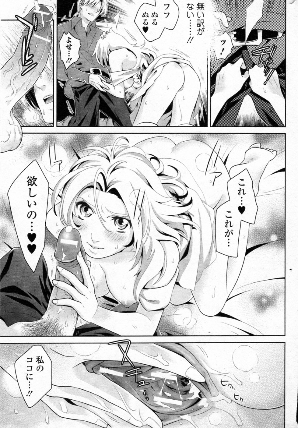 Inyoku no Nemuri Hime Hurt page 11 full