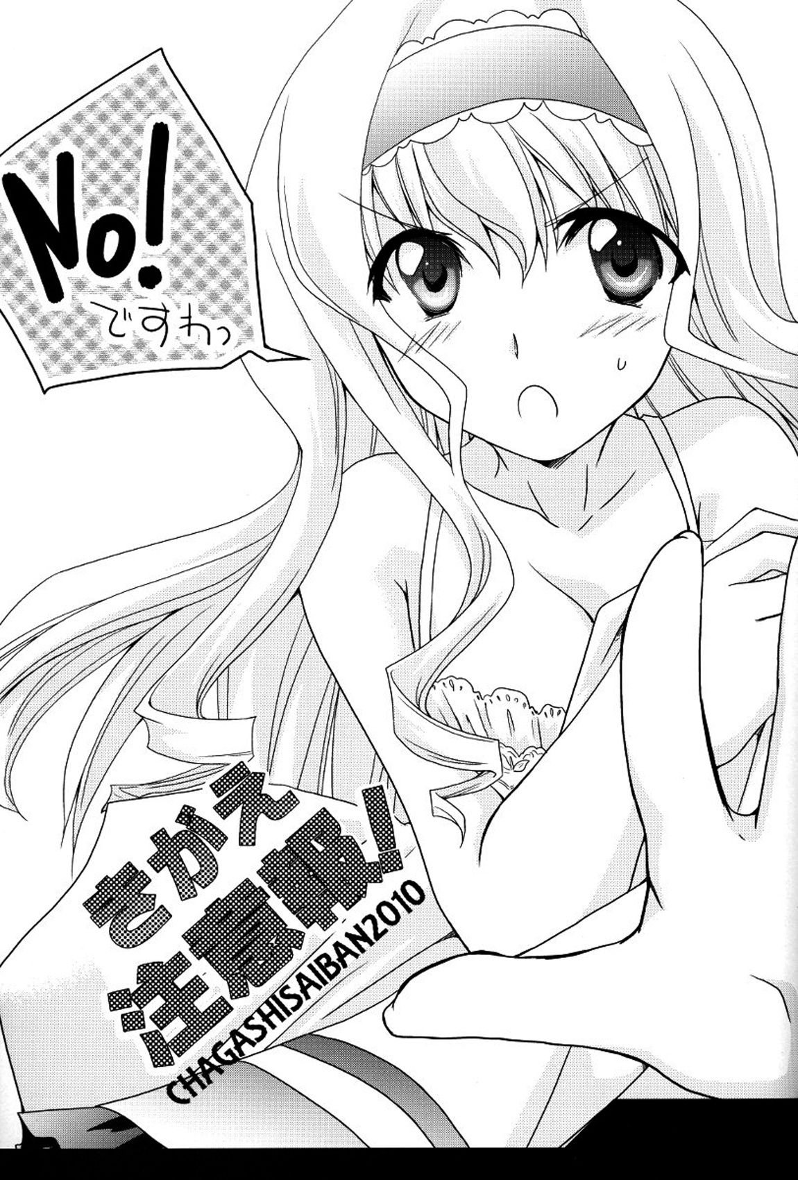 Kigae Chuuihou ! | Warning Changing Clothes! page 2 full