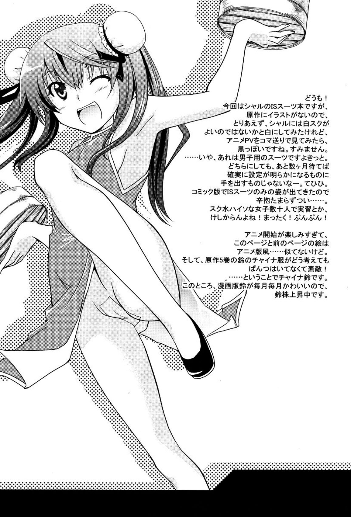 Kigae Chuuihou ! | Warning Changing Clothes! page 3 full