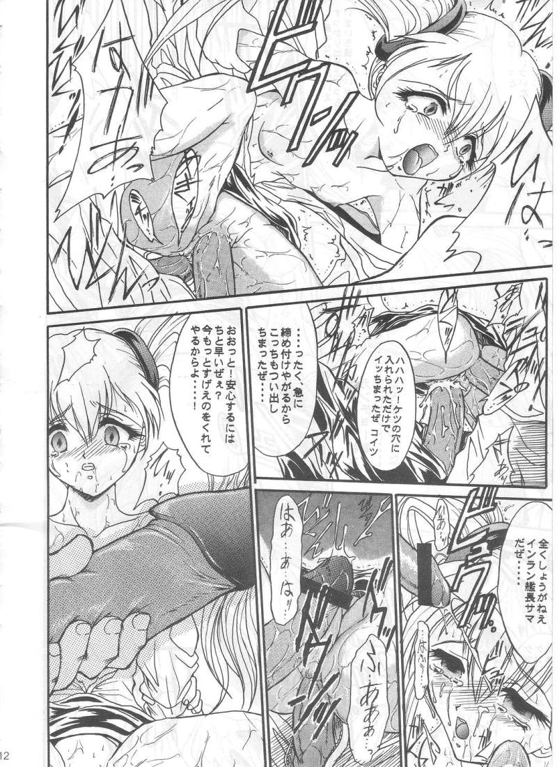 SOLID STATE archive 1 page 12 full