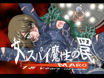 [Global One (MARO)] Onna Spy Mashou no Wana cover
