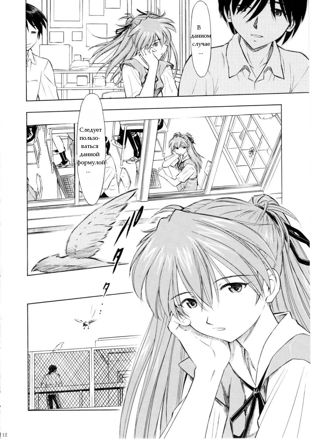 Asuka You page 11 full
