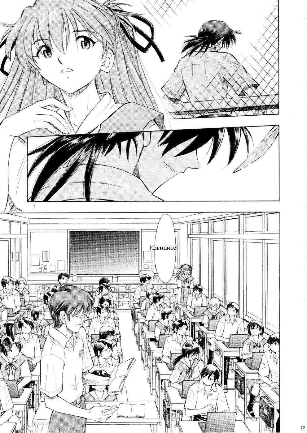 Asuka You page 12 full