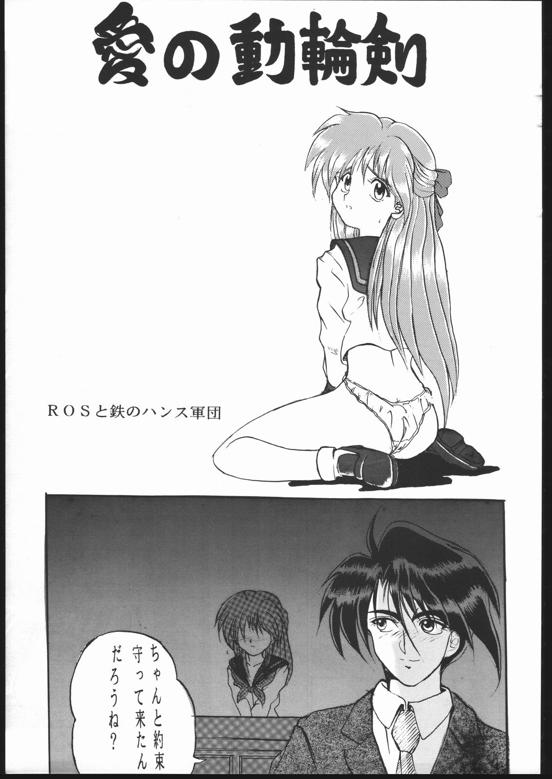 Honkan Hanamura 2 page 4 full