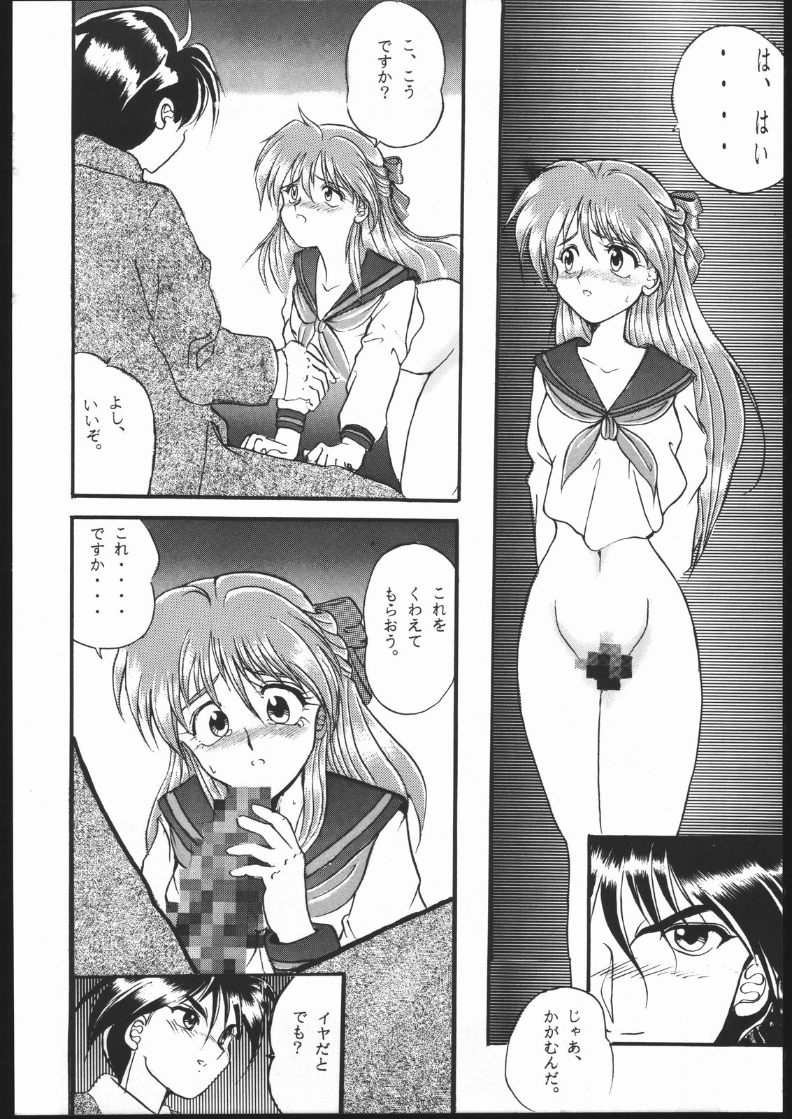 Honkan Hanamura 2 page 5 full