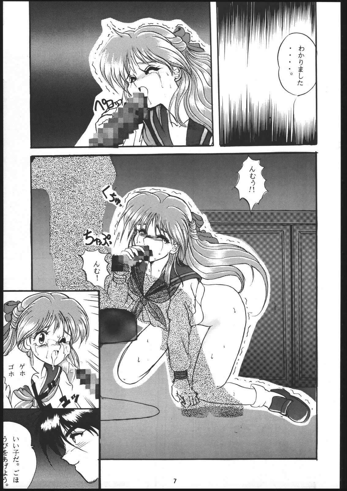 Honkan Hanamura 2 page 6 full