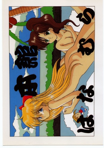 (C44) [Ryokan Hanamura (ROS)] Honkan Hanamura 2 (Various) cover