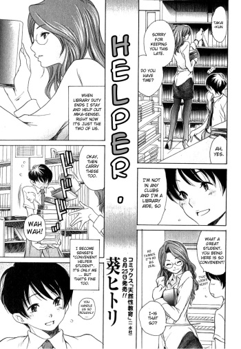 [Aoi Hitori] Otetsudai. | Helper (Bishoujo Teki Kaikatsu Ryoku 2006 Vol. 11) [English] {Sei-Jin} [Decensored] cover