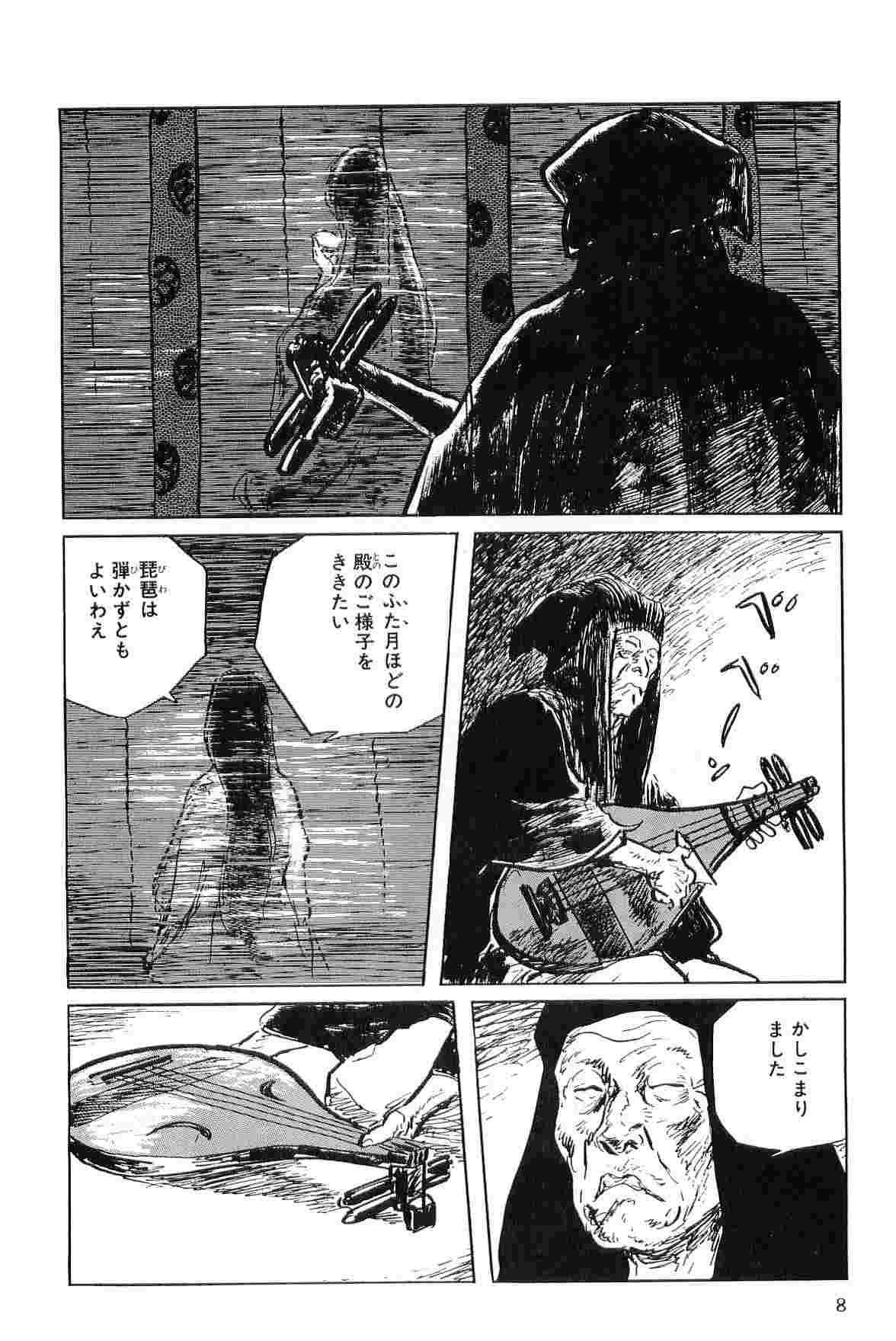Hanzou no Mon Vol.6 page 11 full