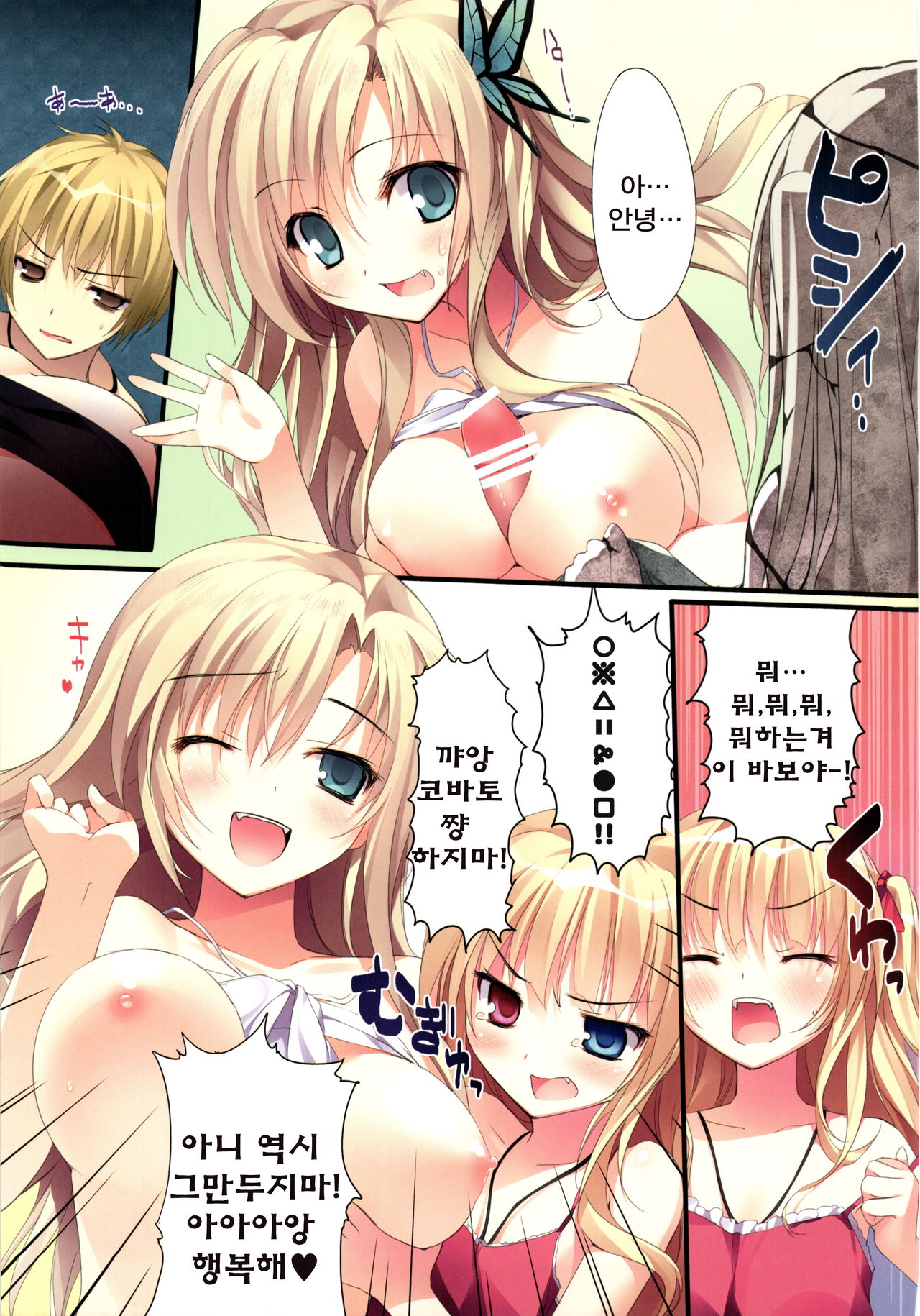 Karorfulmix EX6 page 11 full