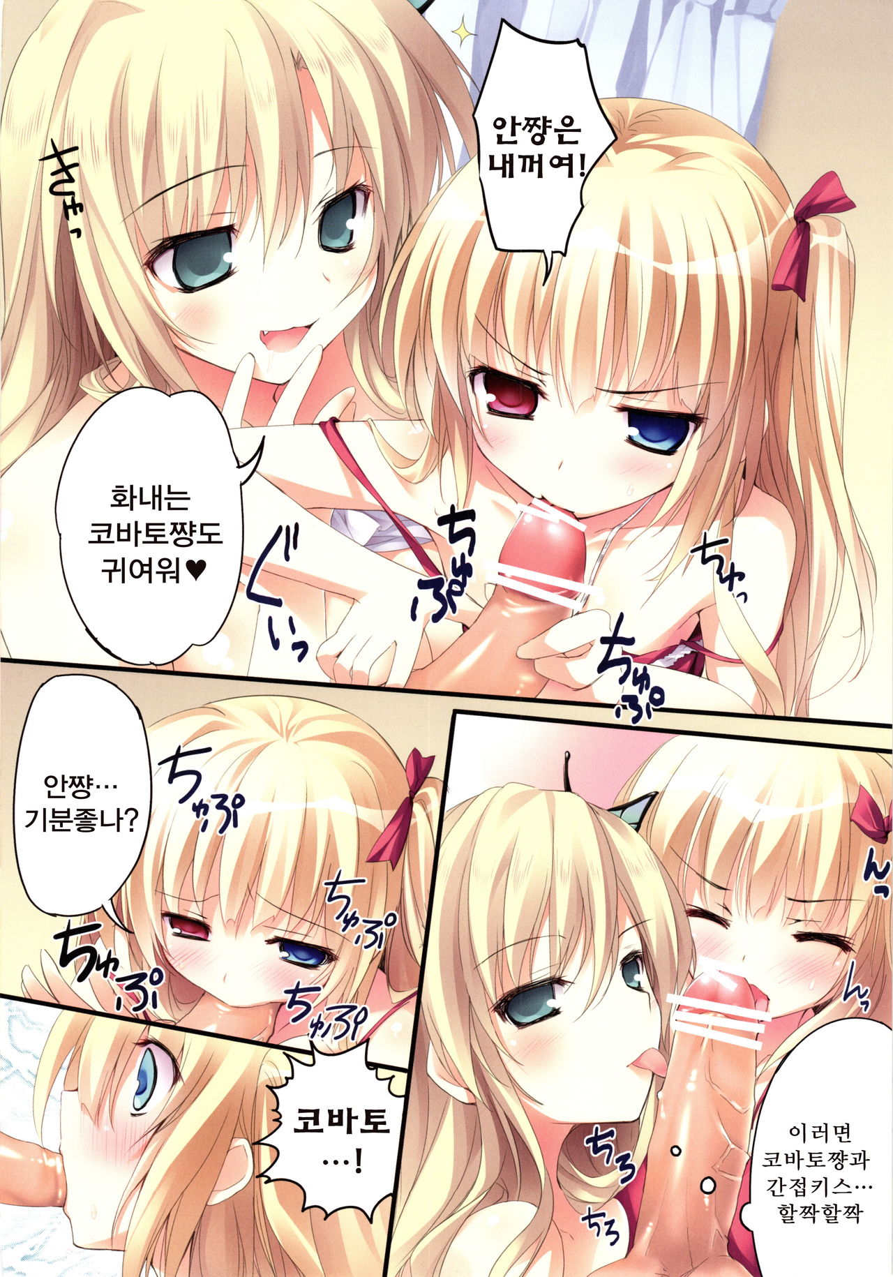 Karorfulmix EX6 page 12 full