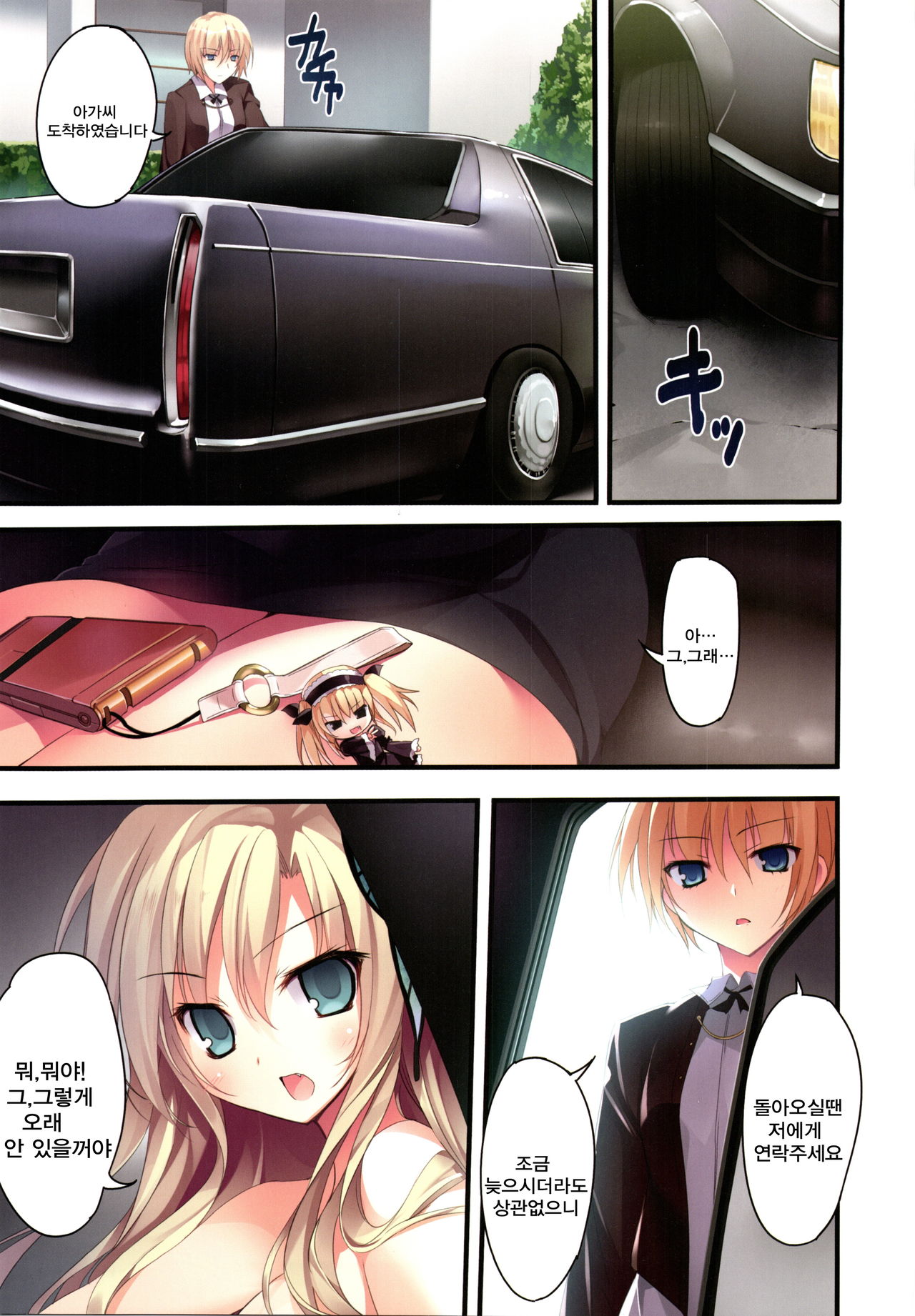 Karorfulmix EX6 page 3 full