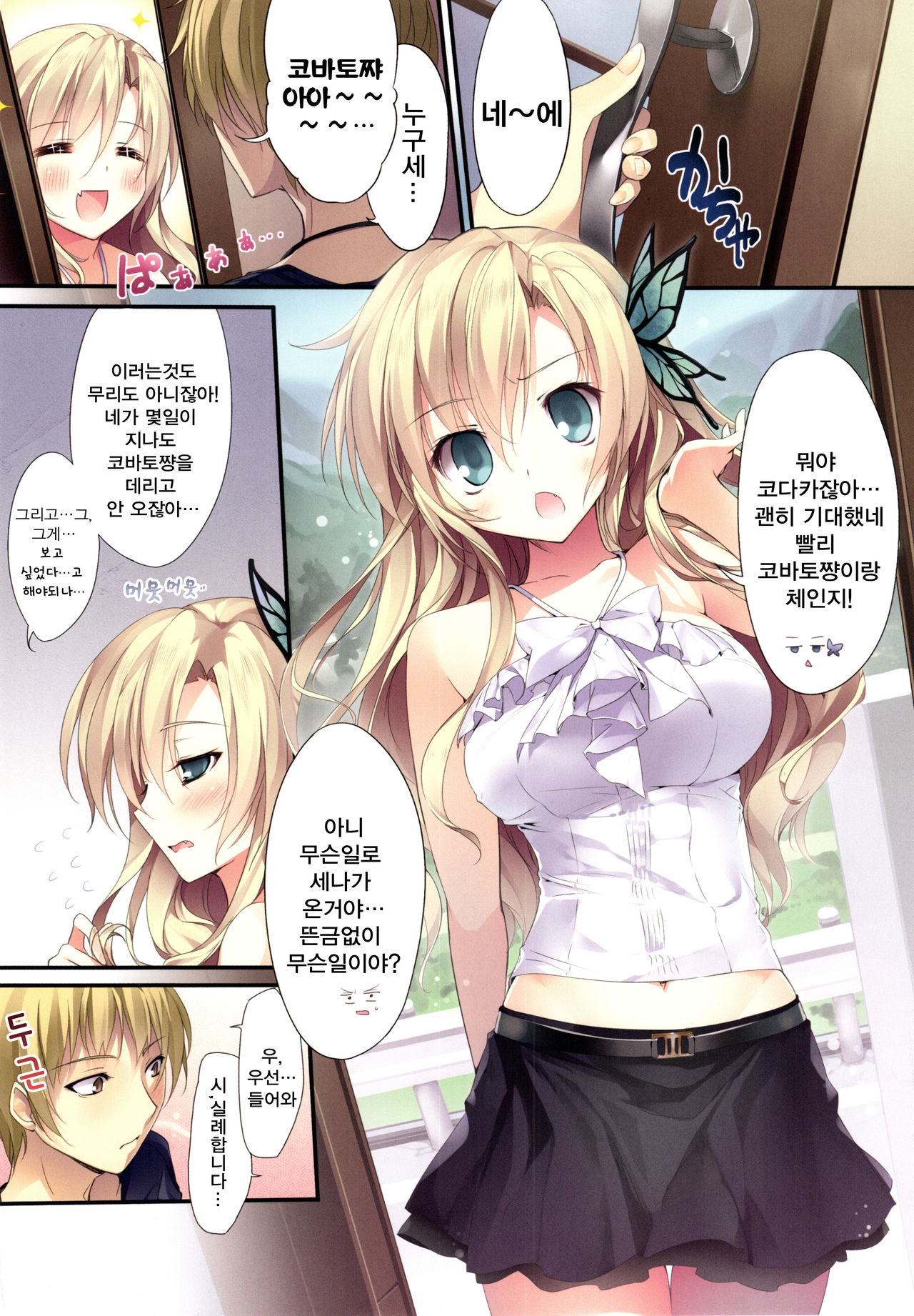 Karorfulmix EX6 page 4 full