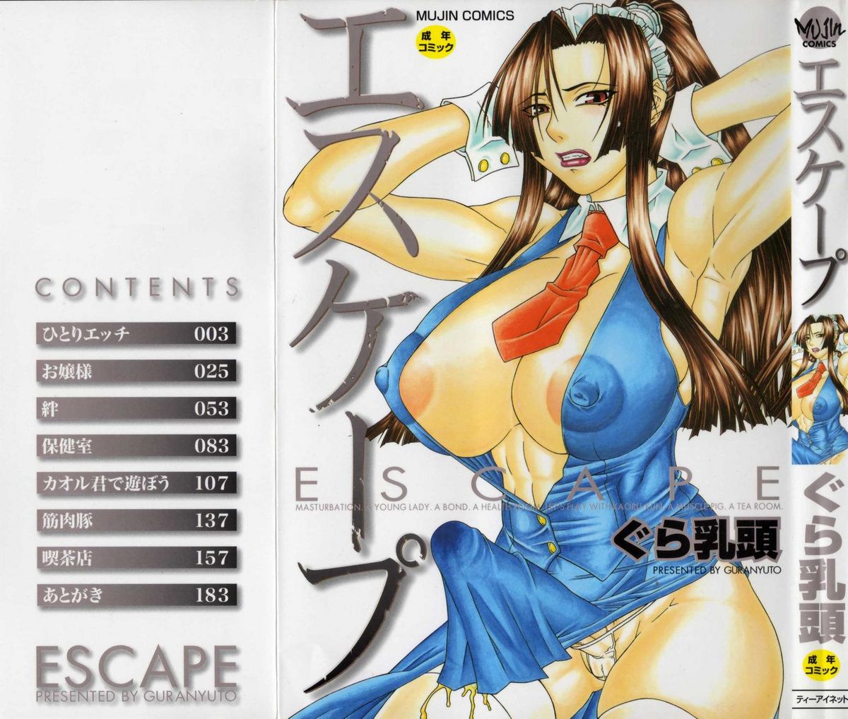 Escape page 1 full