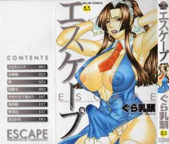 [Gura Nyuutou] Escape cover