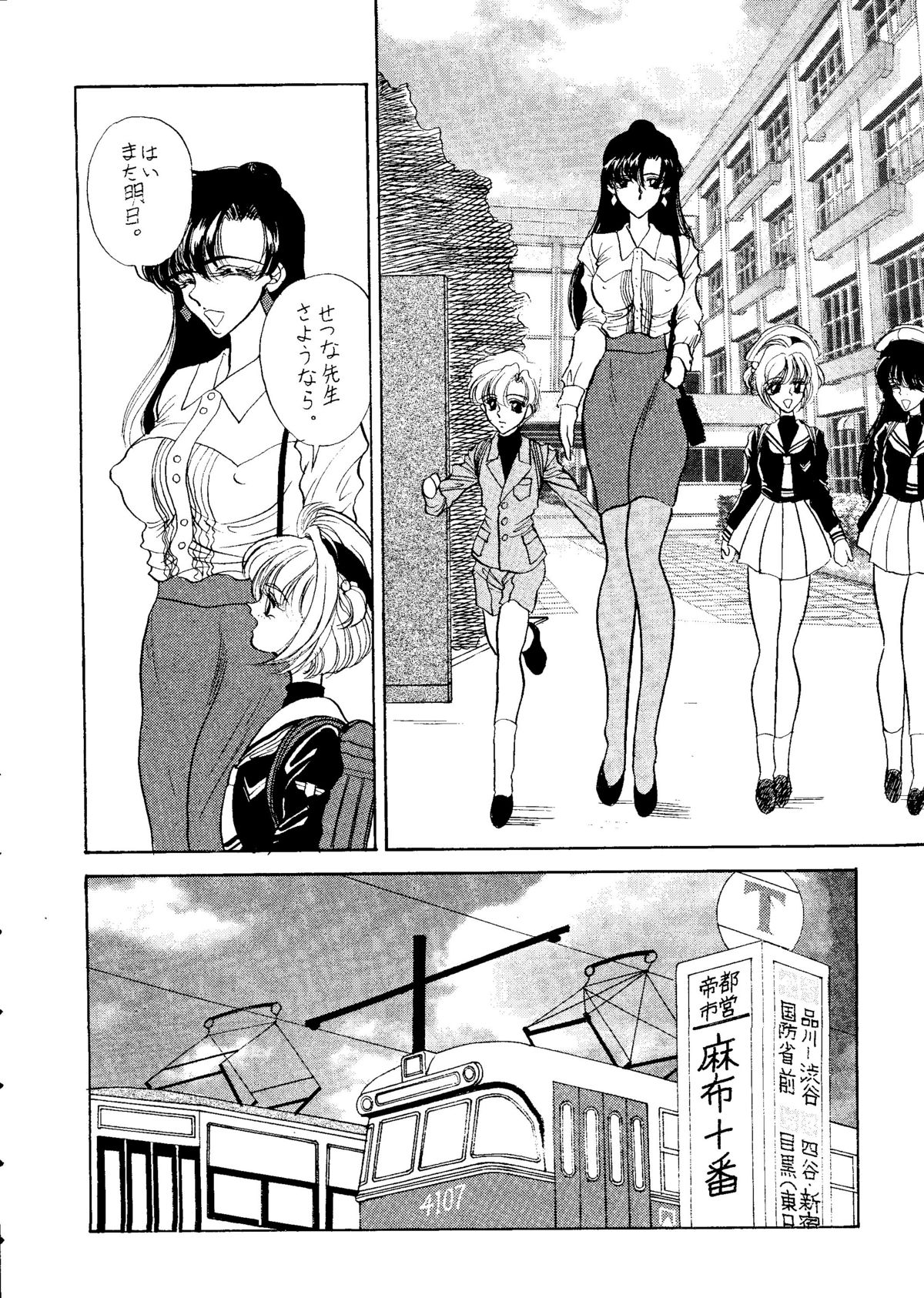 Setsuna Sensei 2 page 5 full