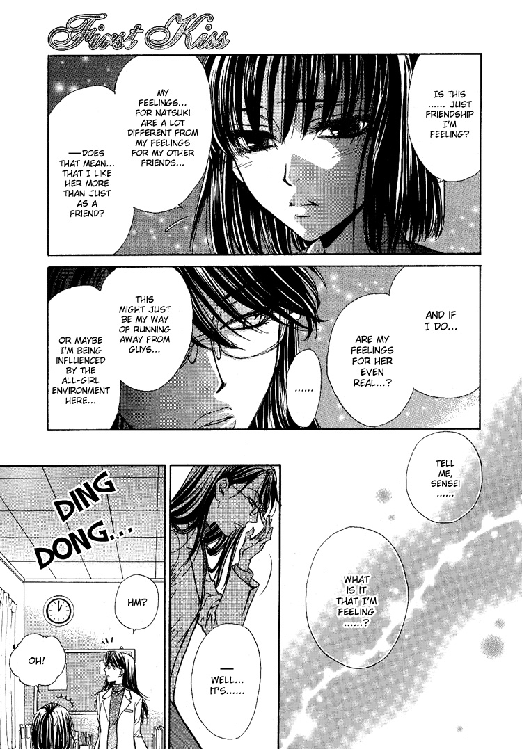 Yuri Shimai Vol.5 page 11 full