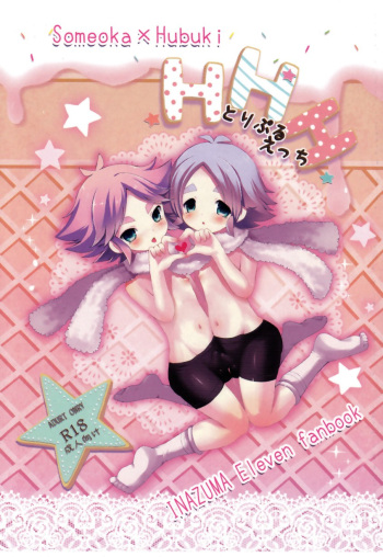[Pinky Crown (Nanahoshi Suama)] HHH Triple Ecchi (Inazuma Eleven) cover