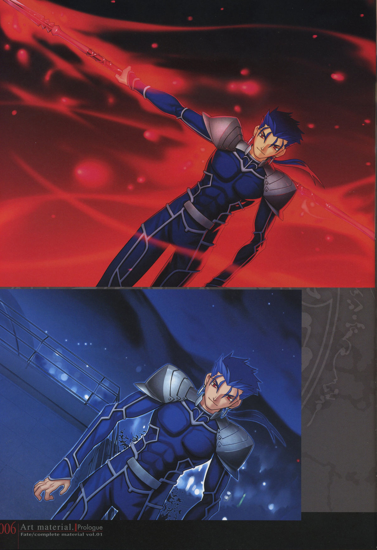 Fate/complete material I - Art material. page 11 full