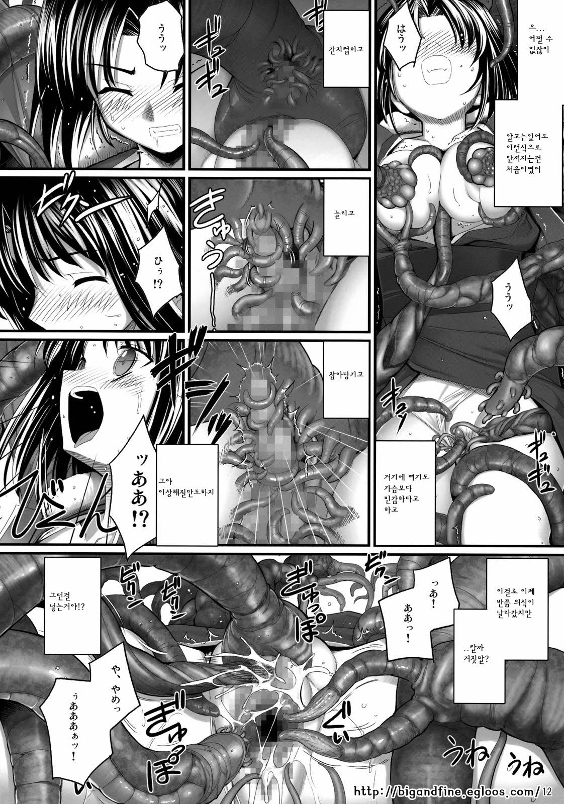 RE 08 page 11 full