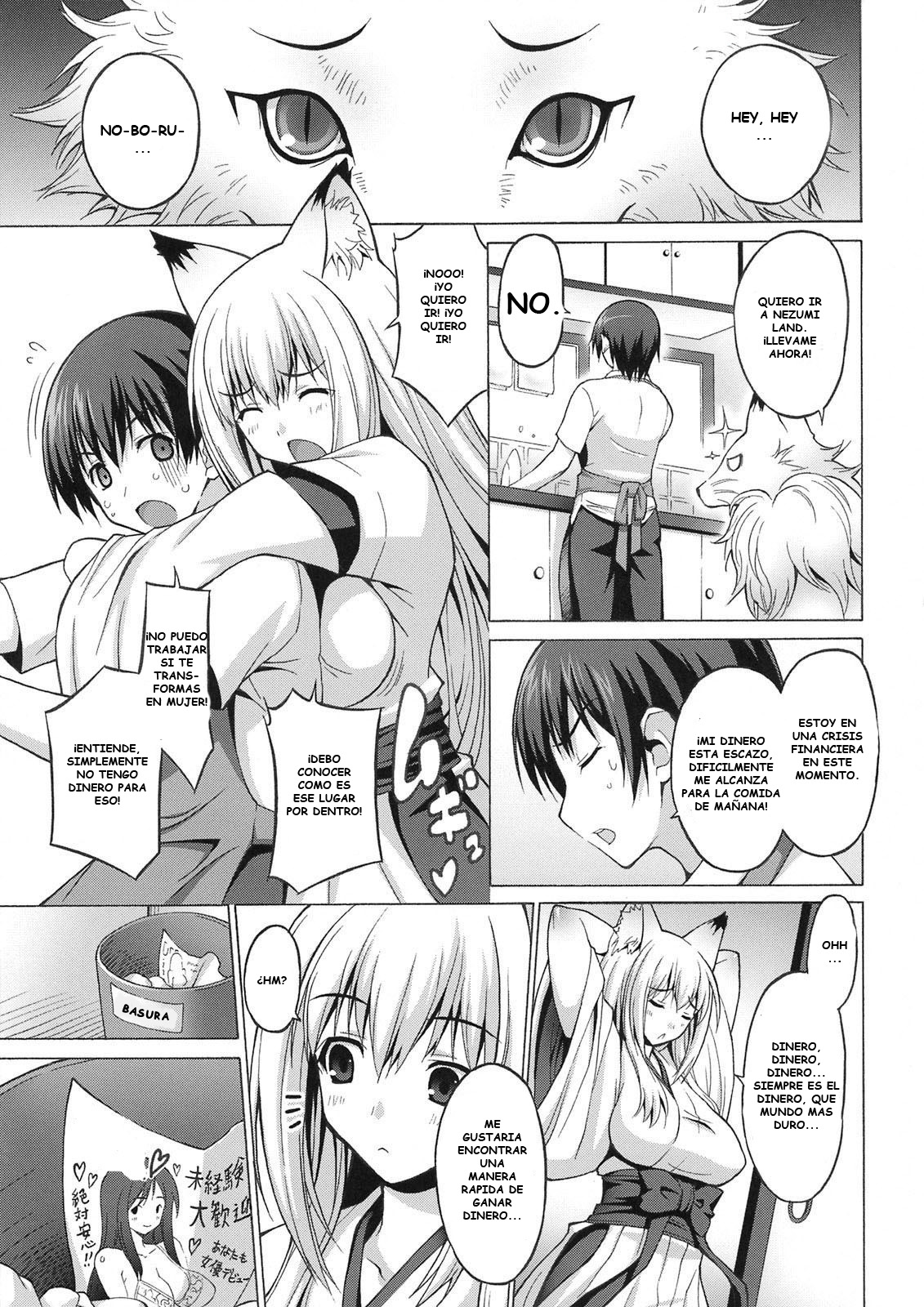 Wagaya no Chichikami-sama. page 2 full