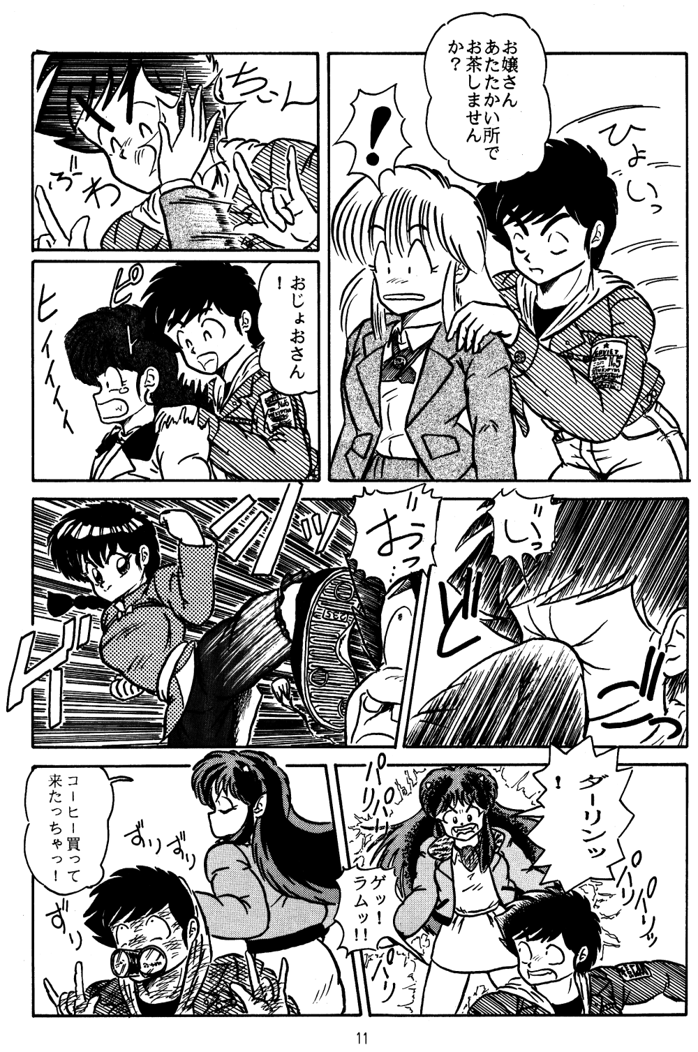 Pure Jam page 10 full