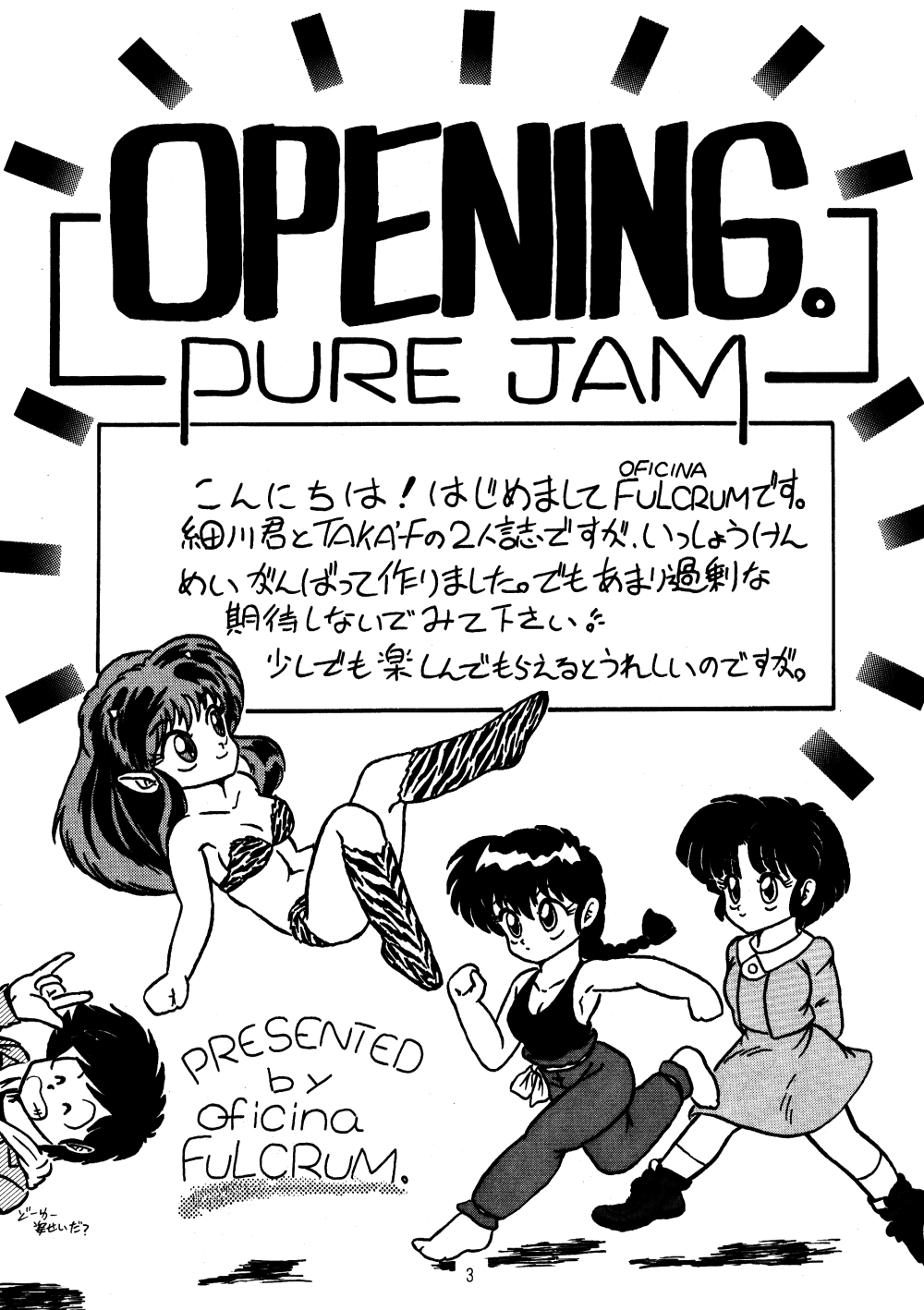 Pure Jam page 2 full