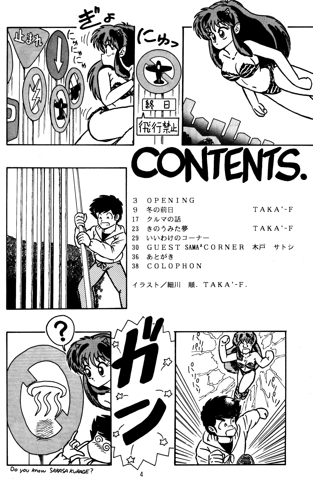 Pure Jam page 3 full