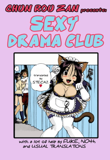 [Chunrouzan] Engekibu | Sexy Drama Club (COMIC AUN 2010-04) [English] [stecaz] cover